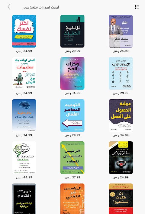Jarir Reader screenshot image 8_Popularmodapk.com