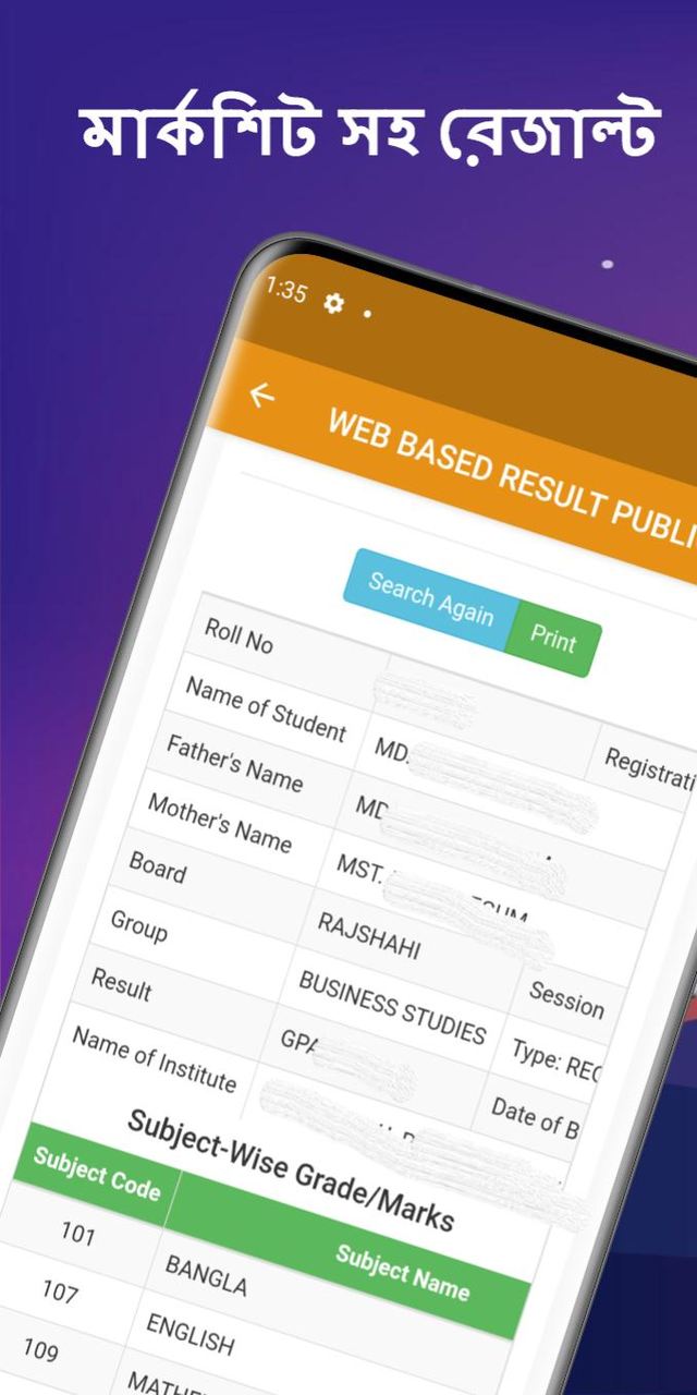 Result BD-মার্কশিট ডাউনলোড screenshot image 6_Popularmodapk.com