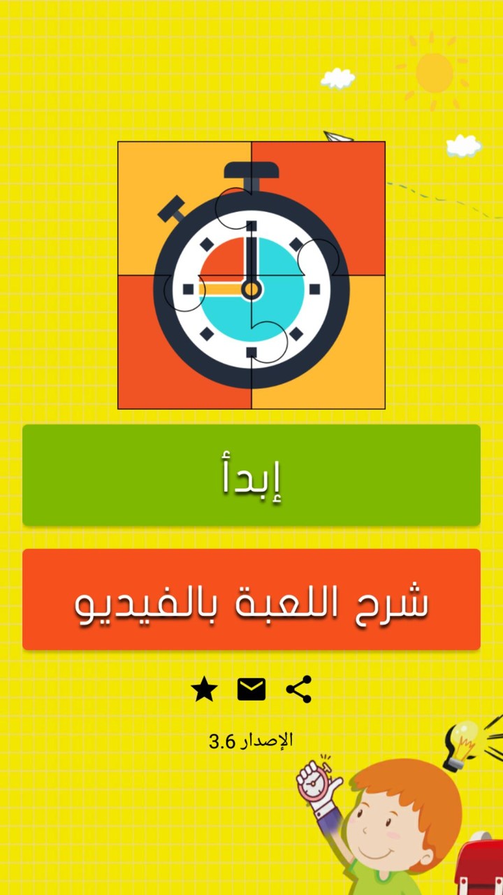 تحدي الخمس ثواني screenshot image 1_Popularmodapk.com