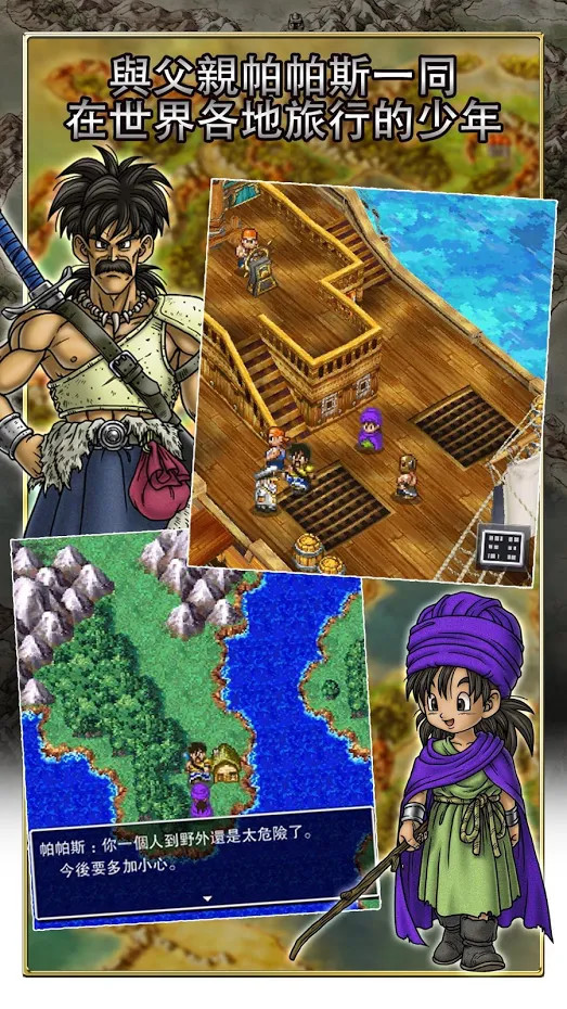 DRAGON QUEST V(Unlocked) screenshot image 15_Popularmodapk.com