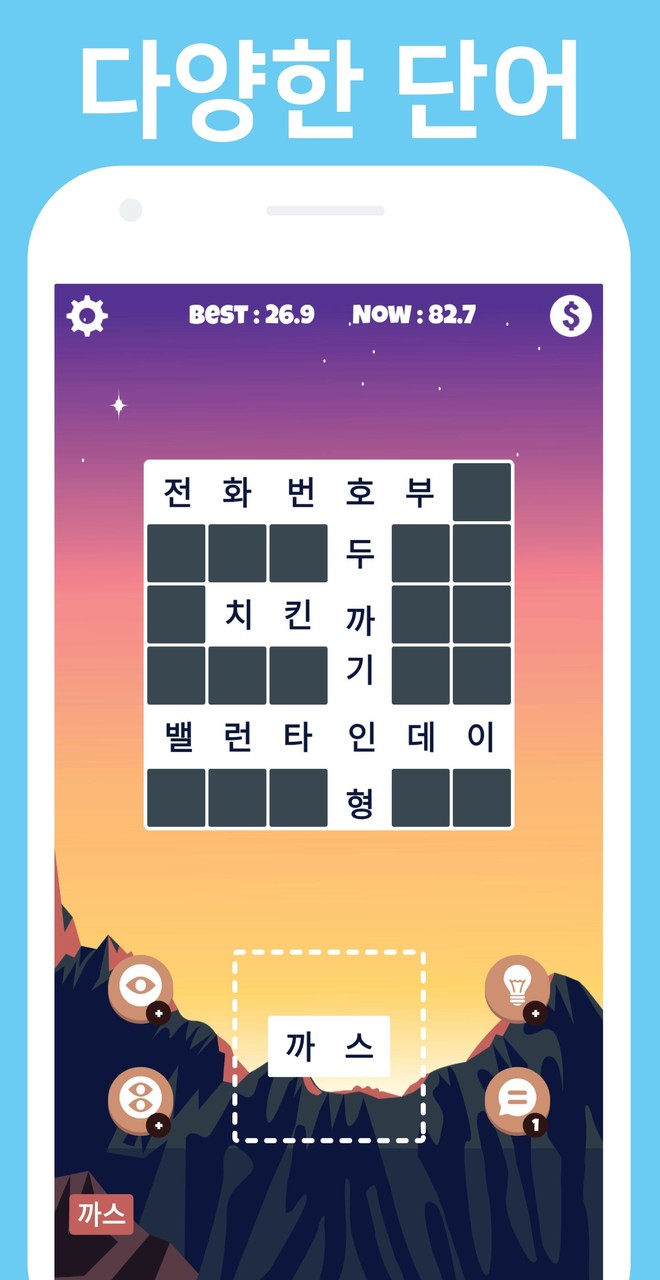 Word Cross Block Puzzle screenshot image 4_Popularmodapk.com