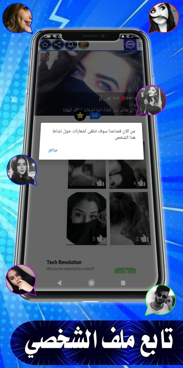 المطور وتس عمر الازرق الاصلي screenshot image 6_Popularmodapk.com