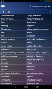 তাফহীমুল কুরআন screenshot image 19_Popularmodapk.com