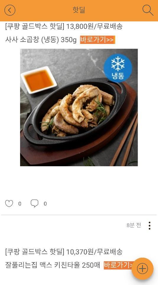 TV 레시피 다모아 - 방송 요리 백종원 수미네 반찬 알토란 만물상 자취 집밥 백선생 screenshot image 6_Popularmodapk.com