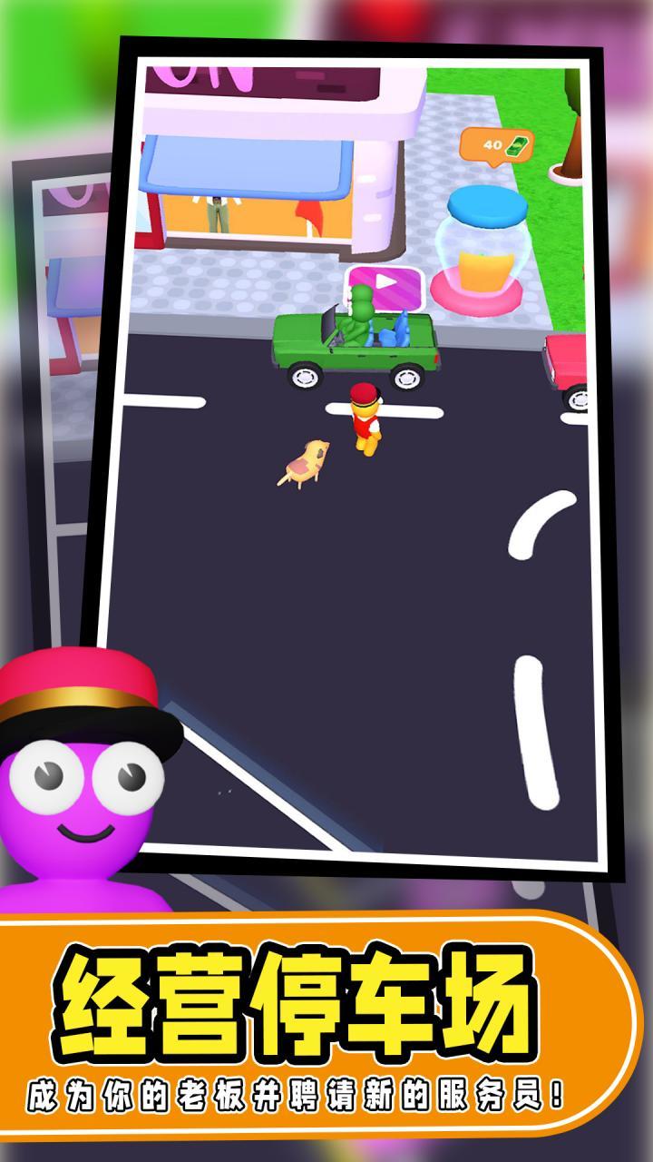 代客大师 screenshot image 4_Popularmodapk.com