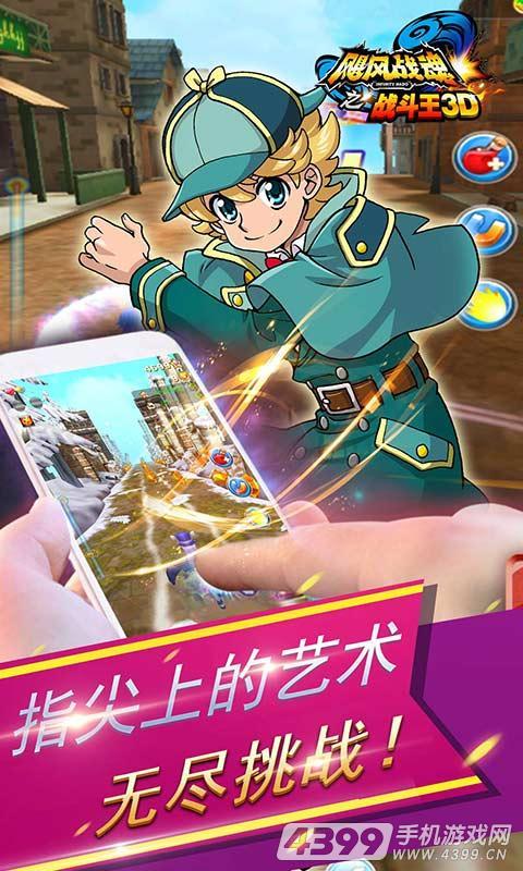 飓风战魂之战斗王3D破解版<span>(mod)</span> screenshot image 3_Popularmodapk.com