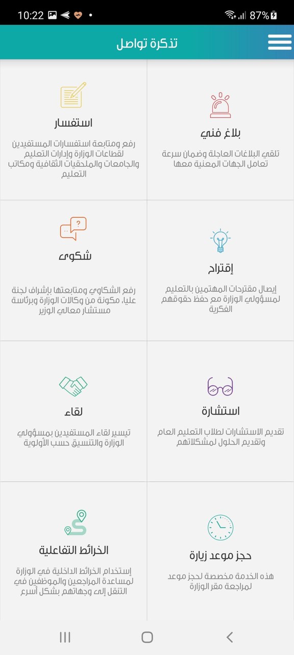 تواصل screenshot image 9_Popularmodapk.com