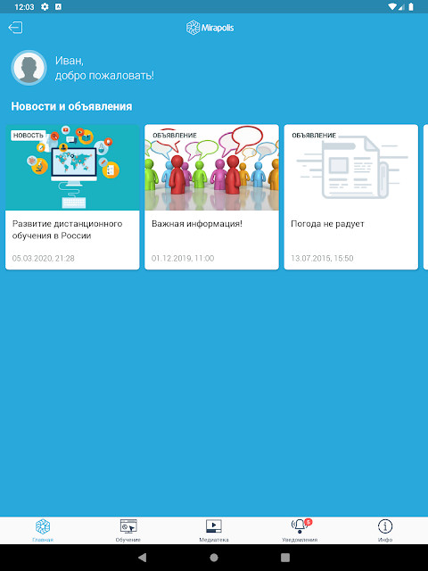 Mirapolis LMS screenshot image 8_Popularmodapk.com