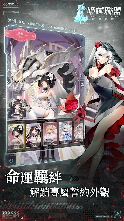 姬械聯盟 藍星危機 screenshot image 4_Popularmodapk.com