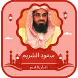Saud Al-Shuraim Holy Quran3_Popularmodapk.com