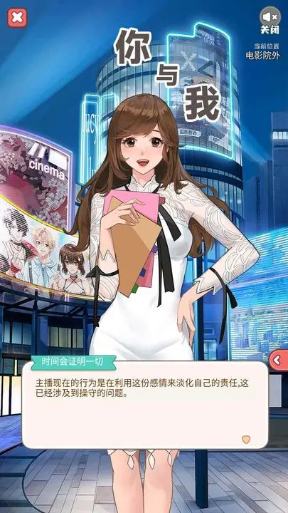 你与我<span>(beta)</span> screenshot image 3_Popularmodapk.com