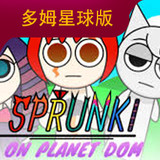 Sprunki-Dom Planet Edition<span>(Player-made)</span>1.0_Popularmodapk.com