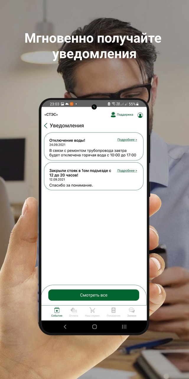 СТЭС screenshot image 5_Popularmodapk.com