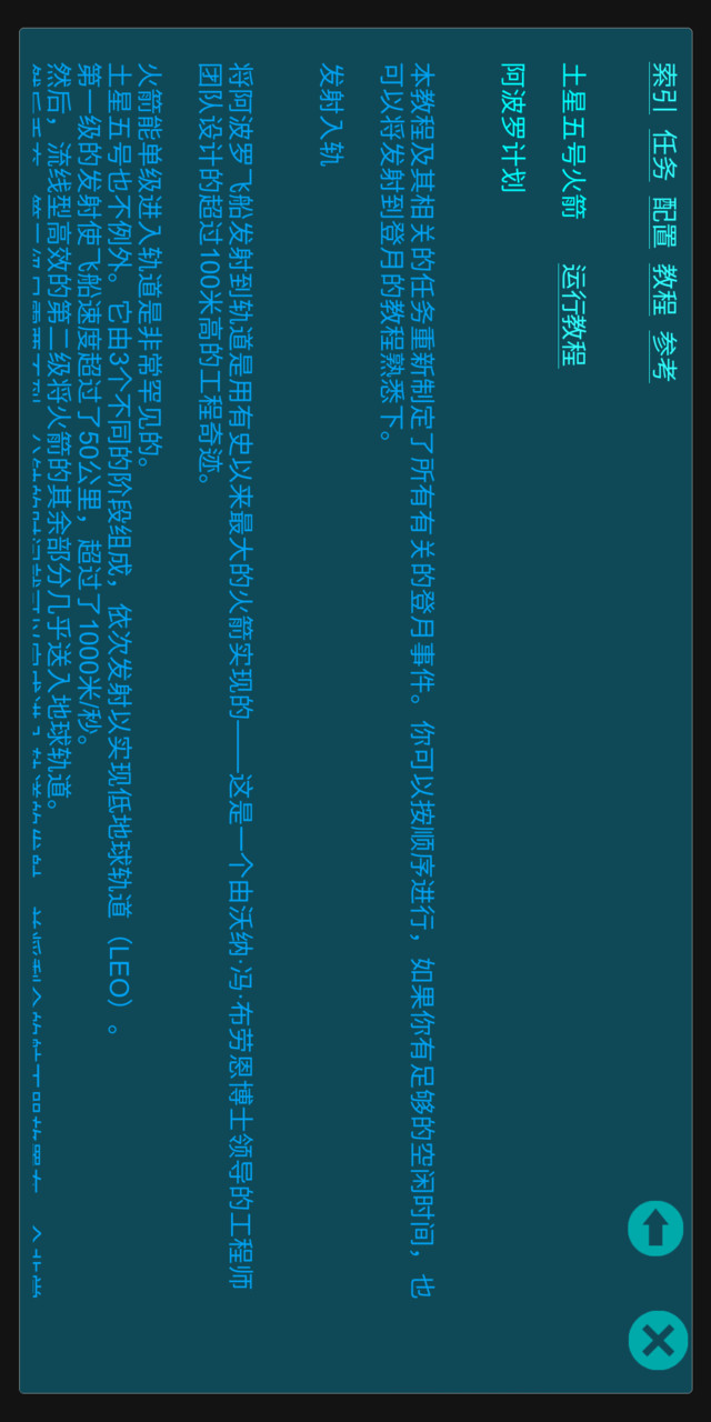 Space capsule simulation(Support Chinese) screenshot image 3_Popularmodapk.com