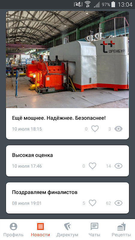 Ты в Плюсе screenshot image 5_Popularmodapk.com