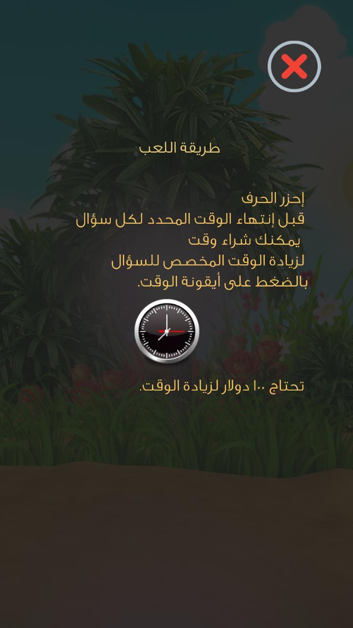 لعبة الحروف احزر الحرف screenshot image 2_Popularmodapk.com