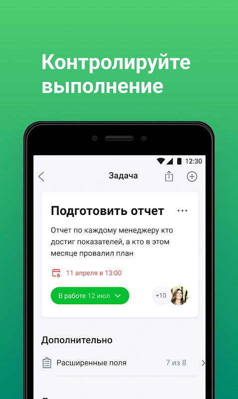 CRM Мегаплан: бизнес онлайн screenshot image 5_Popularmodapk.com