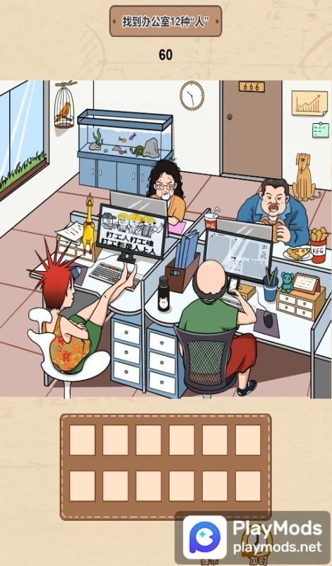 一代沙雕<span>(No Ads)</span> screenshot image 2_Popularmodapk.com