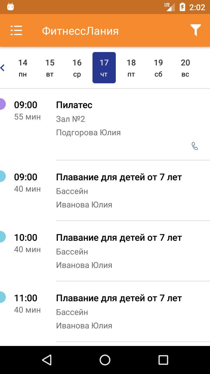 ФитнессЛания screenshot image 3_Popularmodapk.com