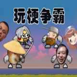 玩梗大乱斗PC电脑版<span>(PC)</span>1.0_Popularmodapk.com