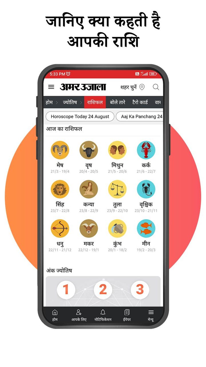 Amar Ujala Hindi News, ePaper screenshot image 10_Popularmodapk.com