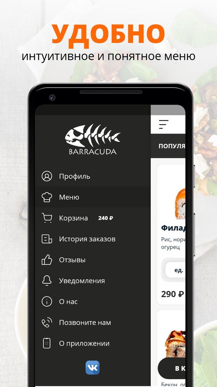 Автосуши Барракуда | Чистополь screenshot image 2_Popularmodapk.com