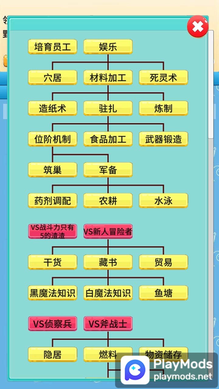 去魔王城上班<span>(No Ads)</span> screenshot image 2_Popularmodapk.com