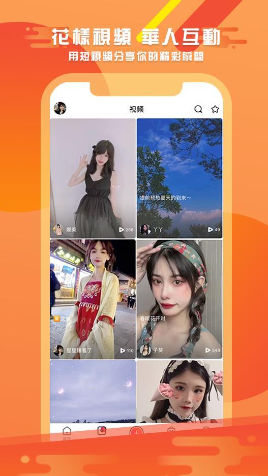 Meshow Live - live video chat screenshot image 2_Popularmodapk.com