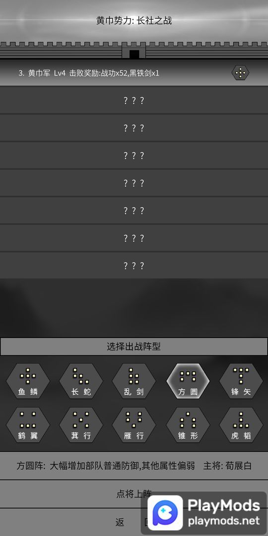 筑梦三国<span>(Unlimited Money)</span> screenshot image 2_Popularmodapk.com