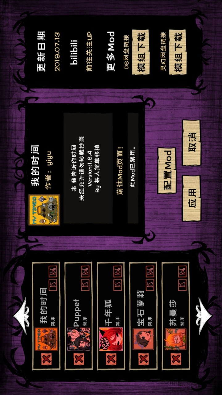 Dont Starve Pocket Edition<span>(New Mod)</span> screenshot image 1_Popularmodapk.com