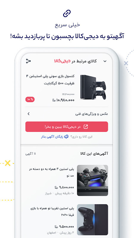 Pindo screenshot image 12_Popularmodapk.com