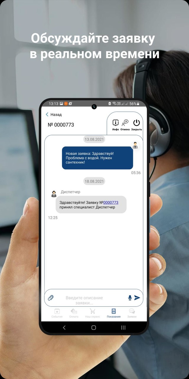 УК Продвижение screenshot image 6_Popularmodapk.com