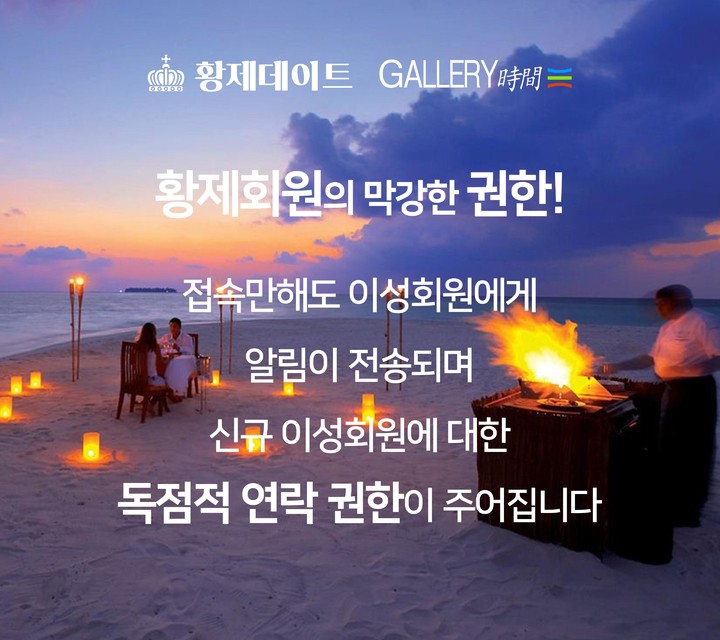 채팅 만남 비밀친구 황제와 함께 - 황제데이트 채팅어플 screenshot image 5_Popularmodapk.com