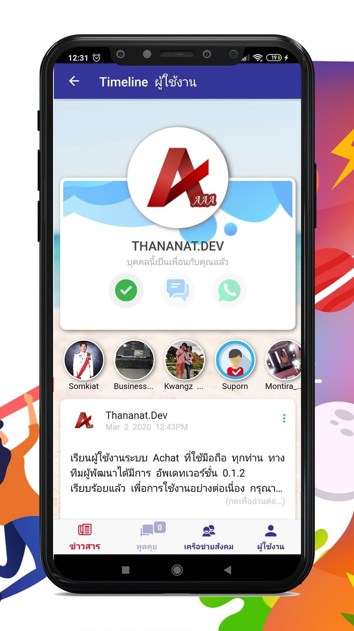 aChat Social screenshot image 26_Popularmodapk.com