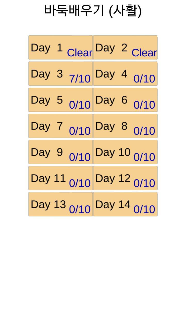 바둑배우기 (사활) screenshot image 1_Popularmodapk.com