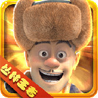 熊出没之丛林王者破解版<span>(mod)</span>1.1.1_Popularmodapk.com