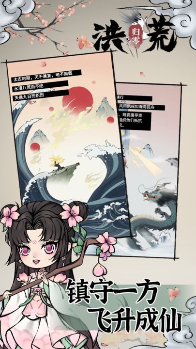 洪荒:归零<span>(BETA)</span> screenshot image 4_Popularmodapk.com