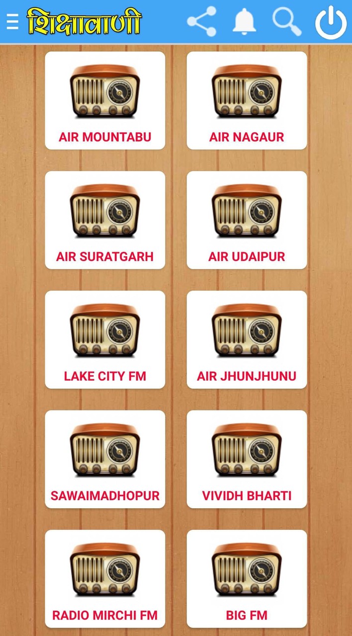 शिक्षावाणी रेडियो Shiksha Vani screenshot image 5_Popularmodapk.com