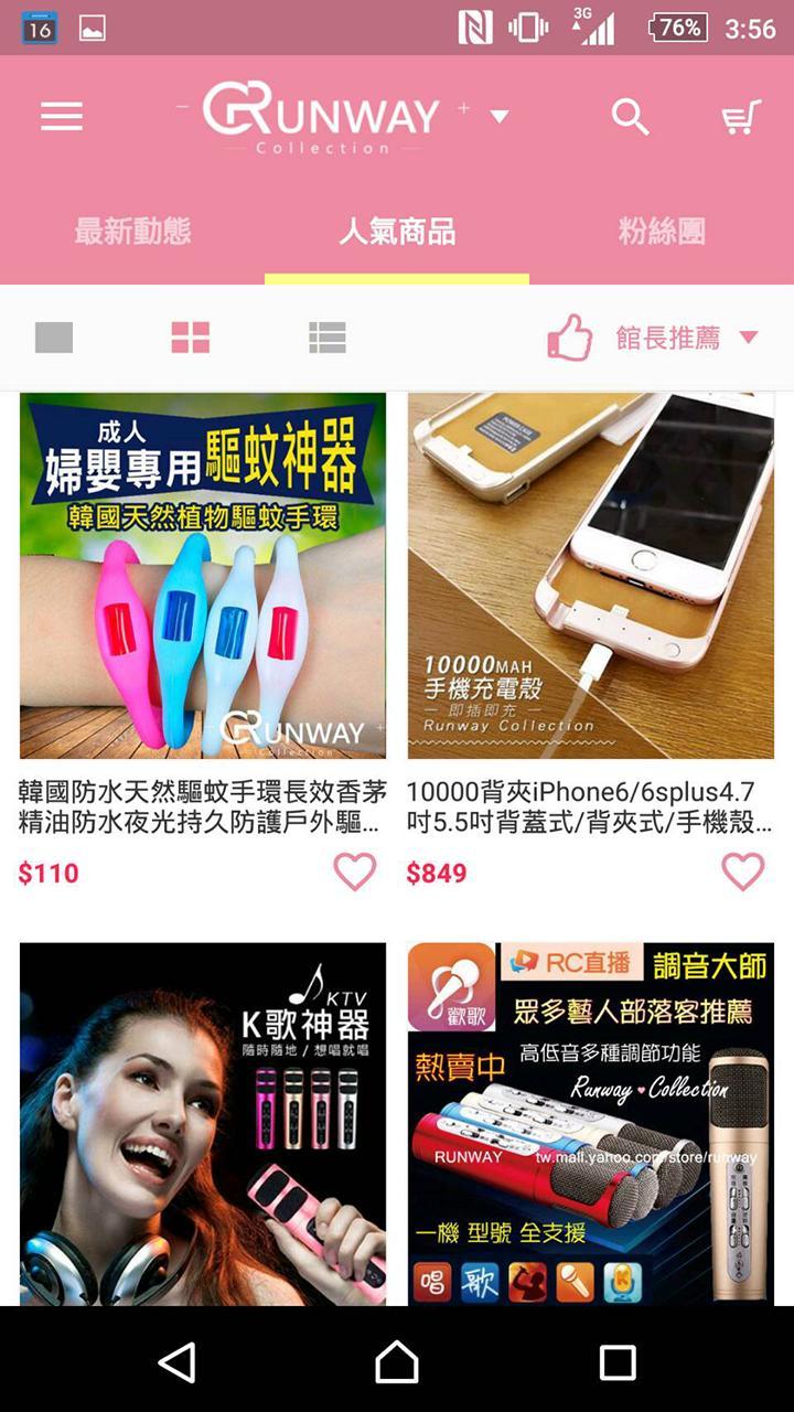 Runway時尚3C精品館 screenshot image 8_Popularmodapk.com