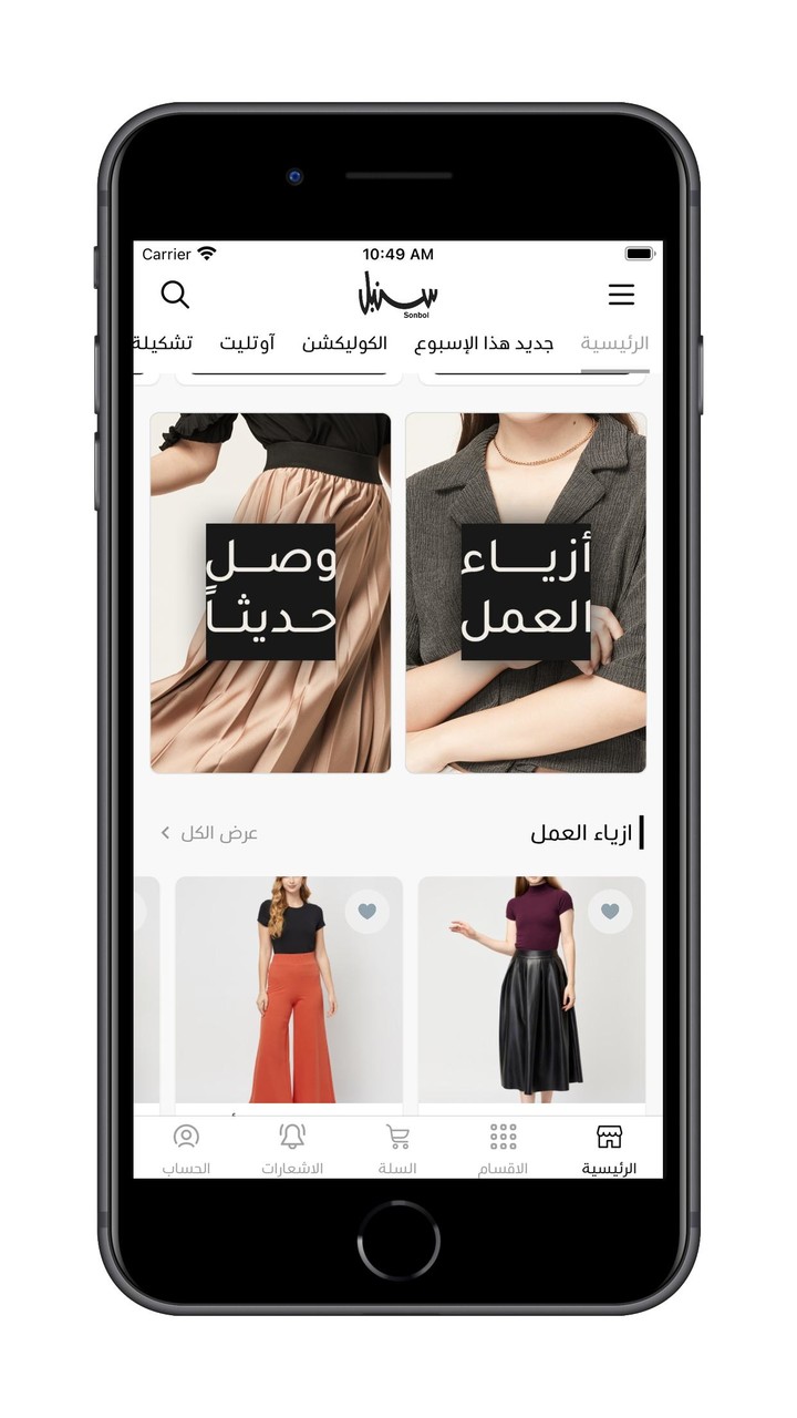 سنبل screenshot image 6_Popularmodapk.com