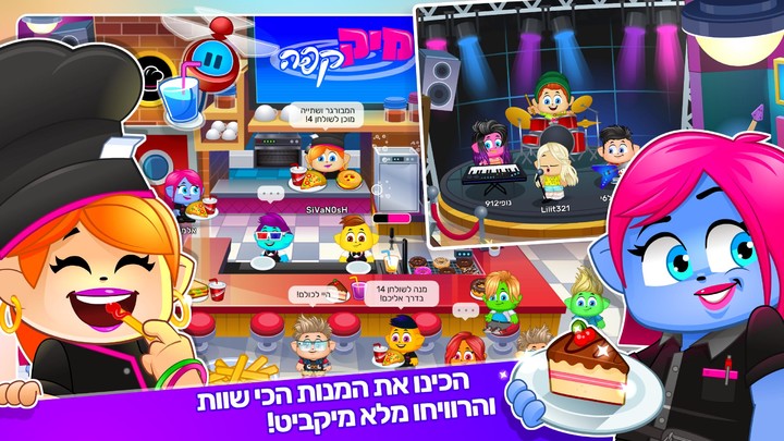 מיקמק 2 screenshot image 3_Popularmodapk.com