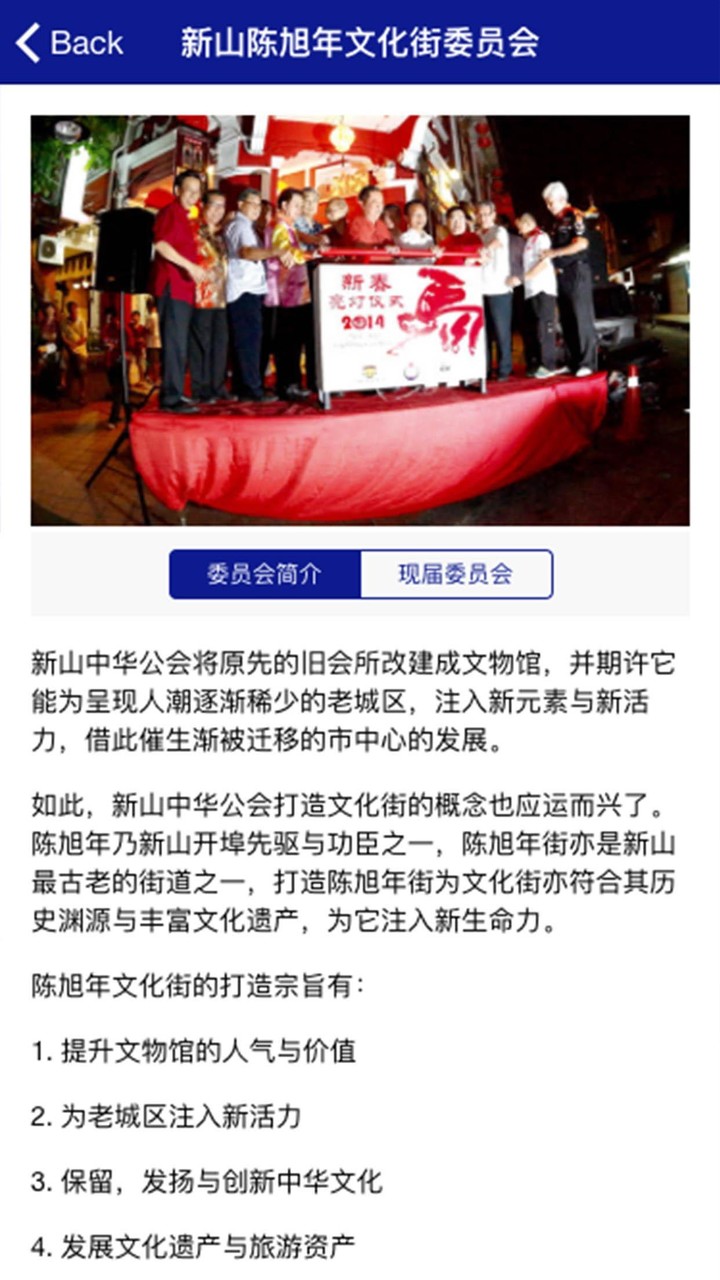 Tiong-Hua Association JB screenshot image 4_Popularmodapk.com