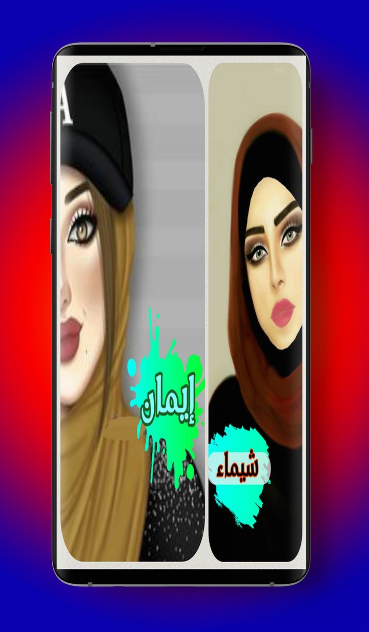 أسماء بنات 2021 screenshot image 6_Popularmodapk.com