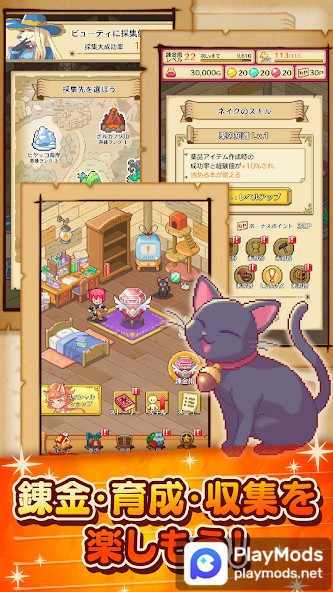 笑顔の錬金術師 育成、収集、合成のシミュレーションゲーム<span>(unlimited money)</span> screenshot image 1_Popularmodapk.com