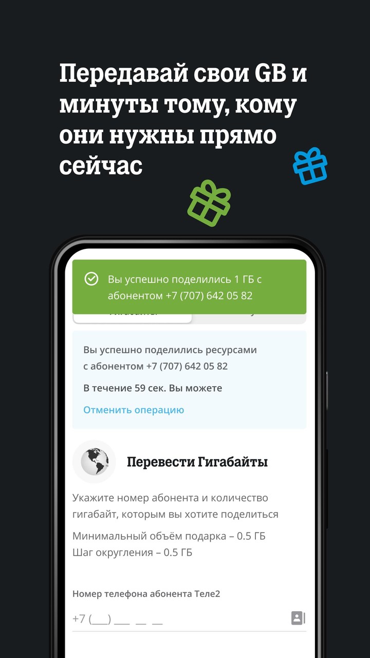 Tele2 Казахстан screenshot image 7_Popularmodapk.com
