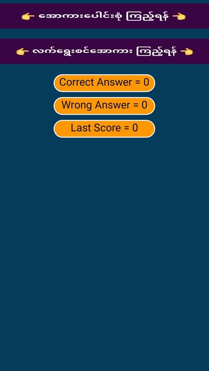 YarGah Sandah screenshot image 3_Popularmodapk.com