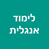 לימוד אנגלית5.14.7_Popularmodapk.com