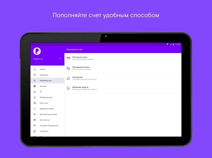 Ростелеком Москва screenshot image 7_Popularmodapk.com
