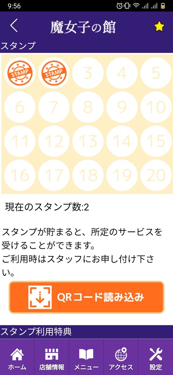 石巻 占い 魔女子の館 公式アプリ screenshot image 3_Popularmodapk.com