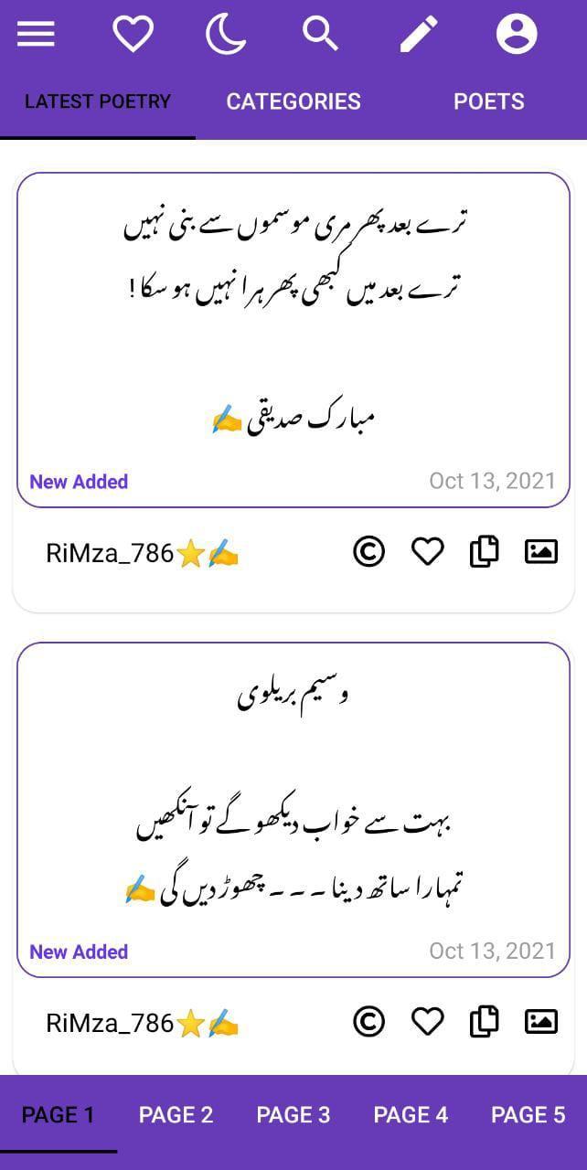 Urdu Poetry   اردو شاعری screenshot image 1_Popularmodapk.com